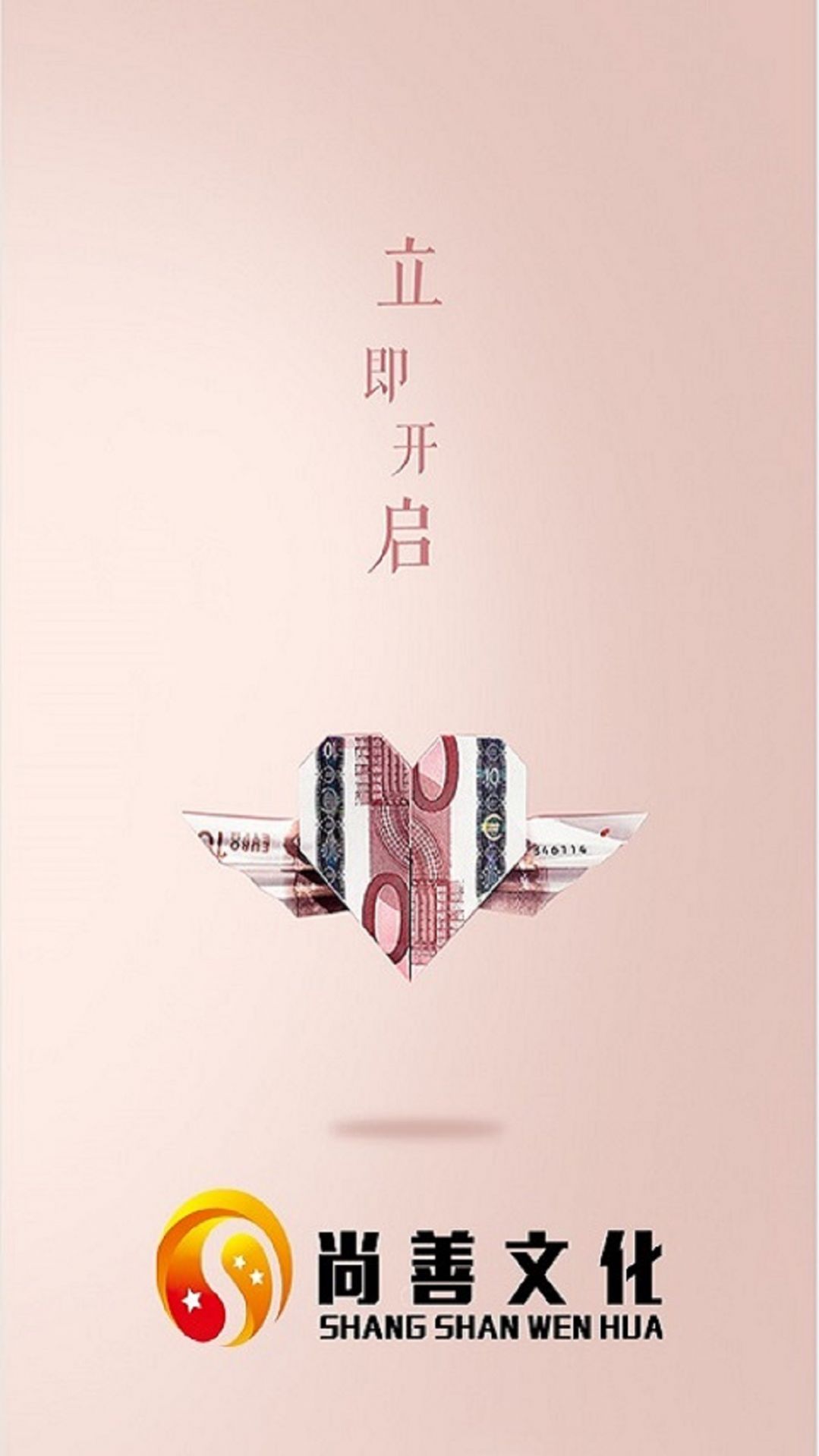 尚客優品