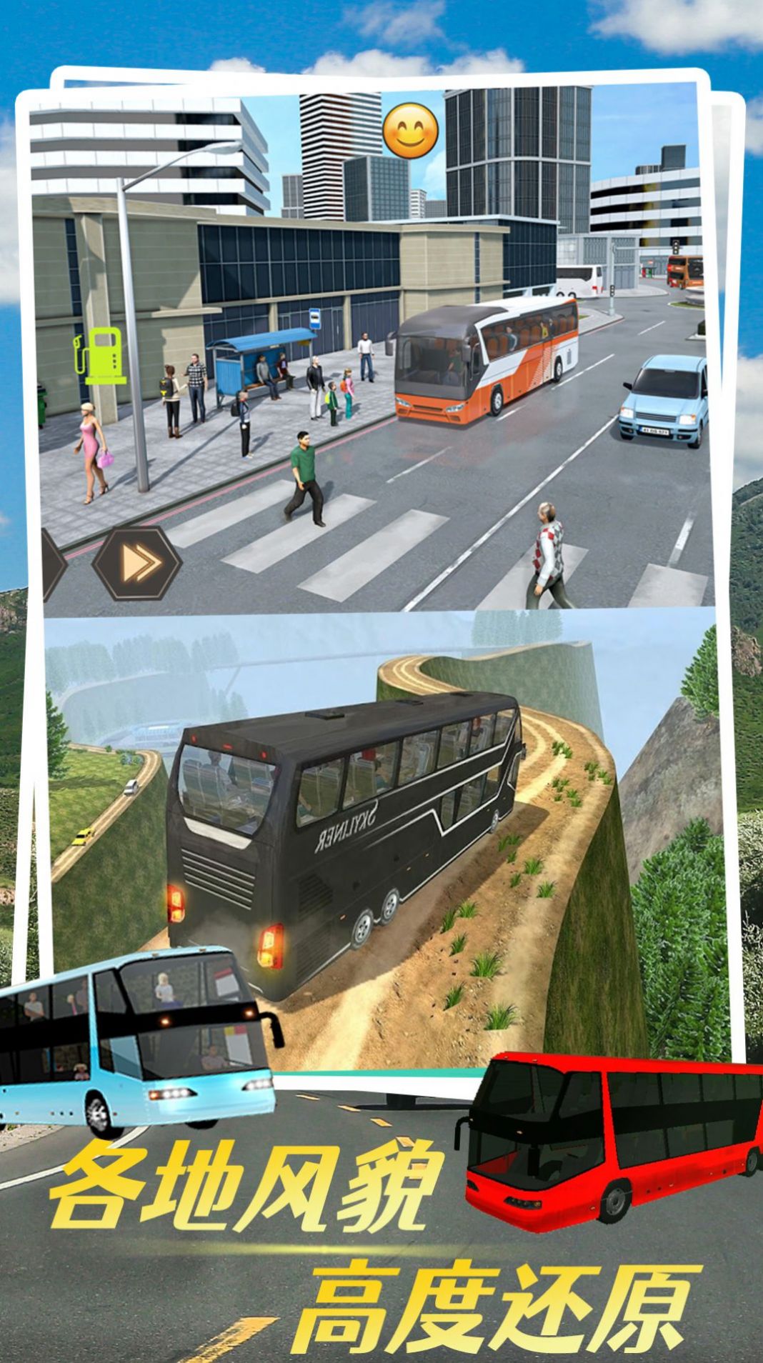 虛擬汽車模擬