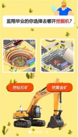 開礦當老板