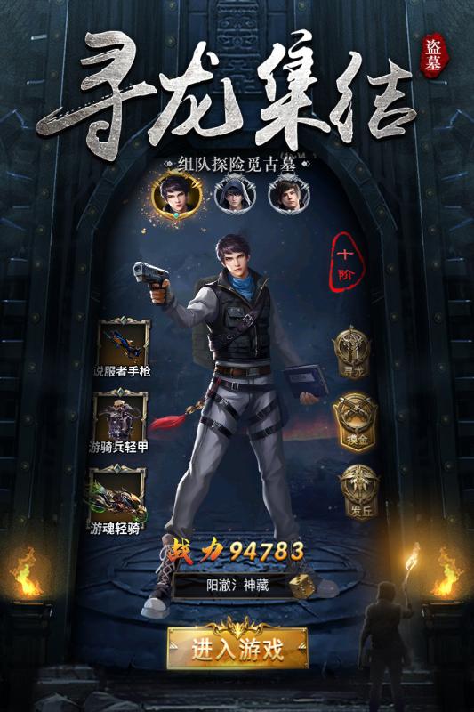 秘境尋寶英雄公益服