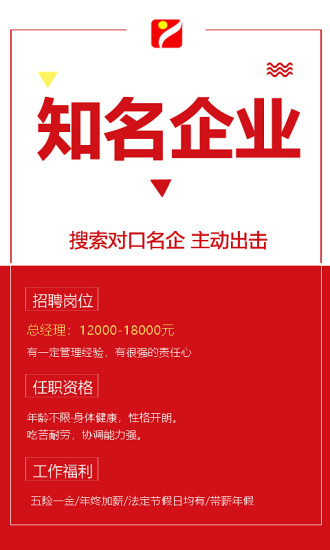 遵義人才網