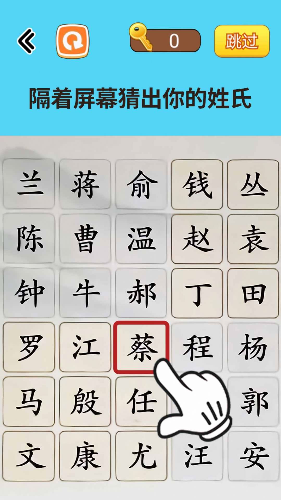 燒腦讀心術