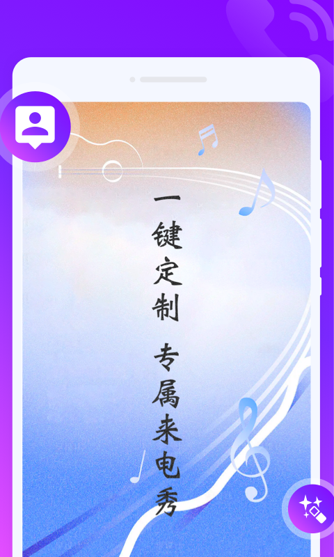 來電PRO