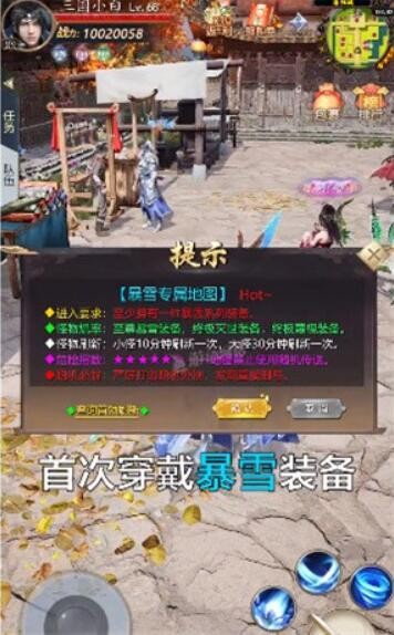 三國戰神傳