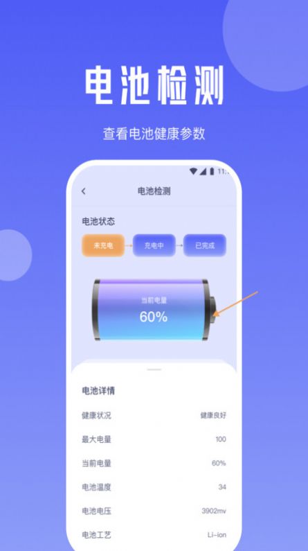 櫻桃流量管家