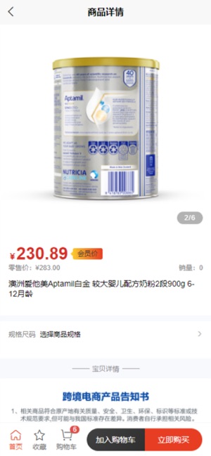 禮品匯PRO