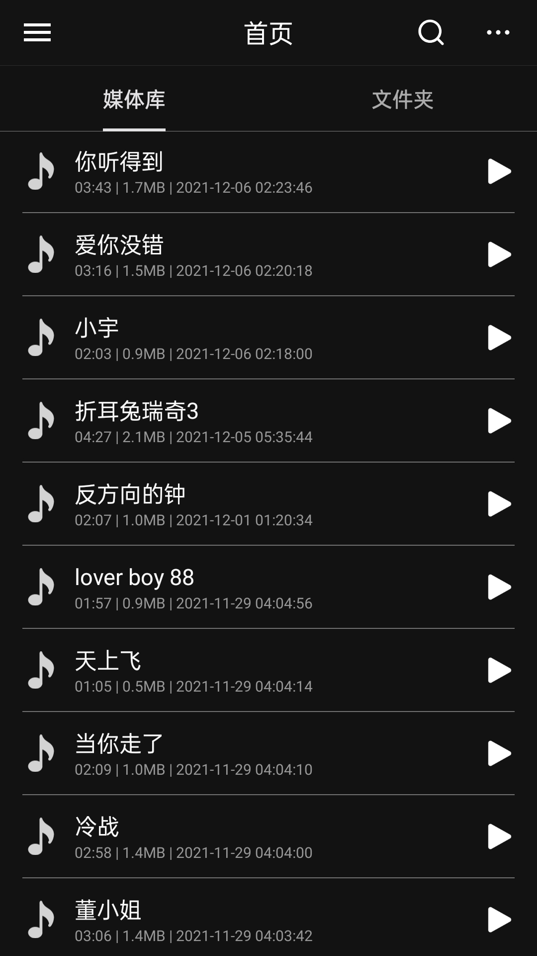 易用音頻剪輯