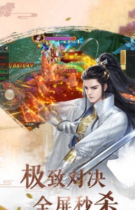不朽仙劍