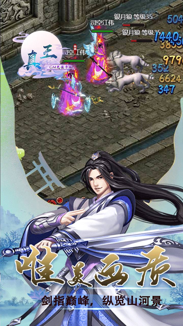 真王BT 果盤版