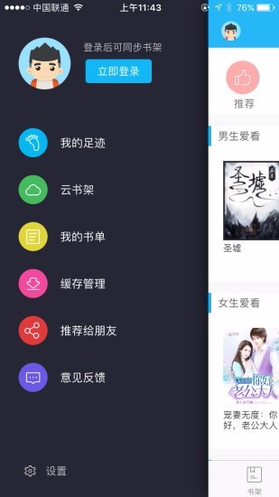 讀書神器最新版