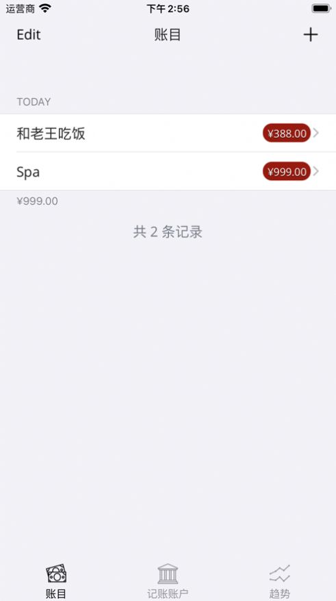 PR記賬
