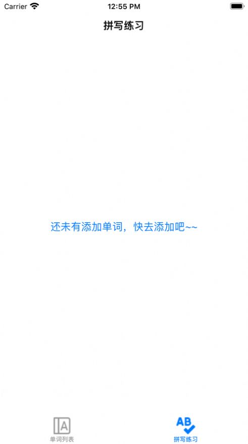 小小單詞本