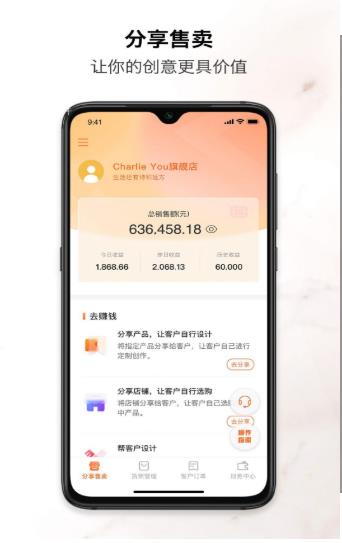 速紡商戶端