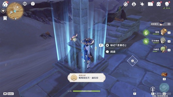 《原神》千壑沙地元能尖碑寶箱全收集攻略