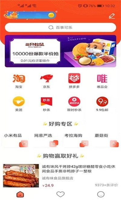 驛站來客