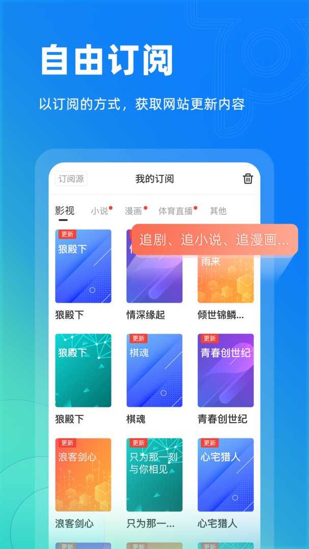 Top瀏覽器手機版