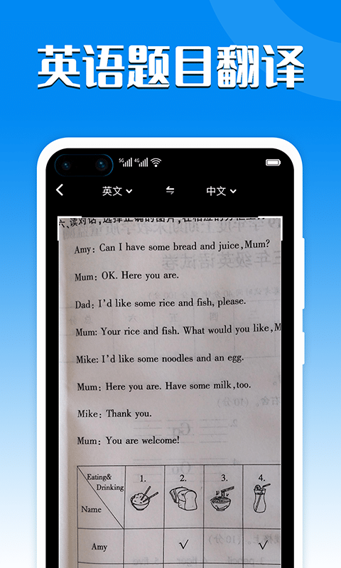 中英互譯器
