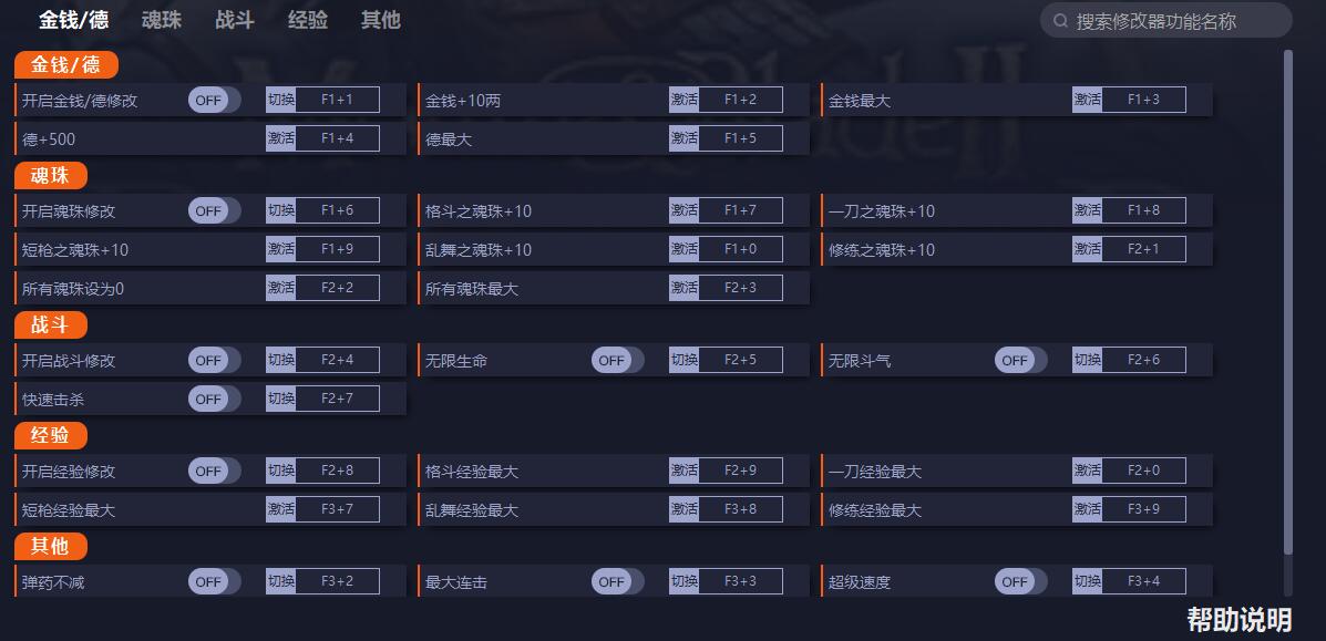 《如龍：維新極》v1.0.2二十四項修改器一修大師版