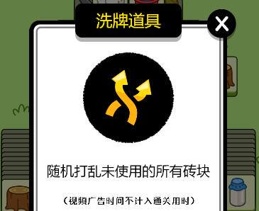 《羊了個羊》第三關(guān)通關(guān)攻略