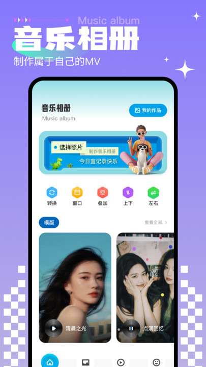 免費相冊制作