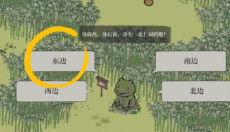 《江南百景圖》竹林南邊某地具體位置