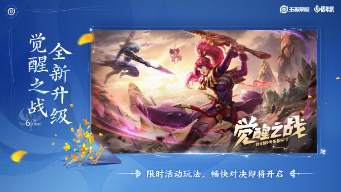 《王者榮耀》2021周年慶福利大全