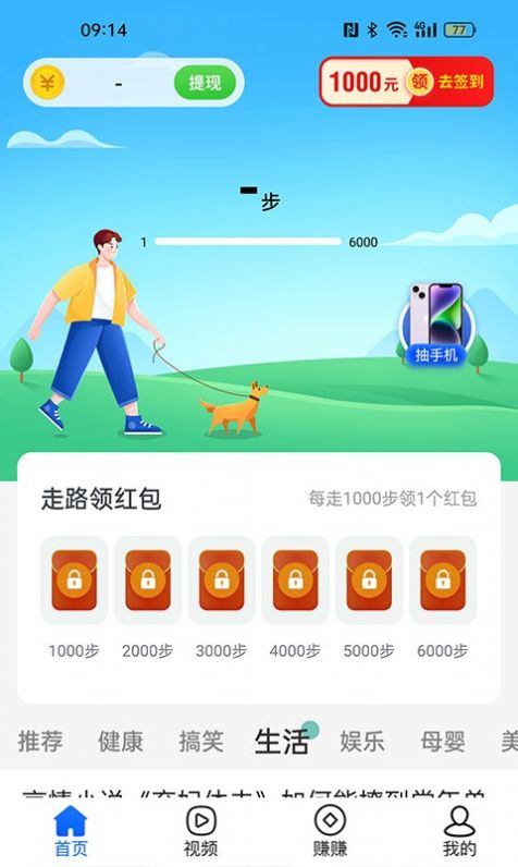 樂(lè)動(dòng)步數(shù)