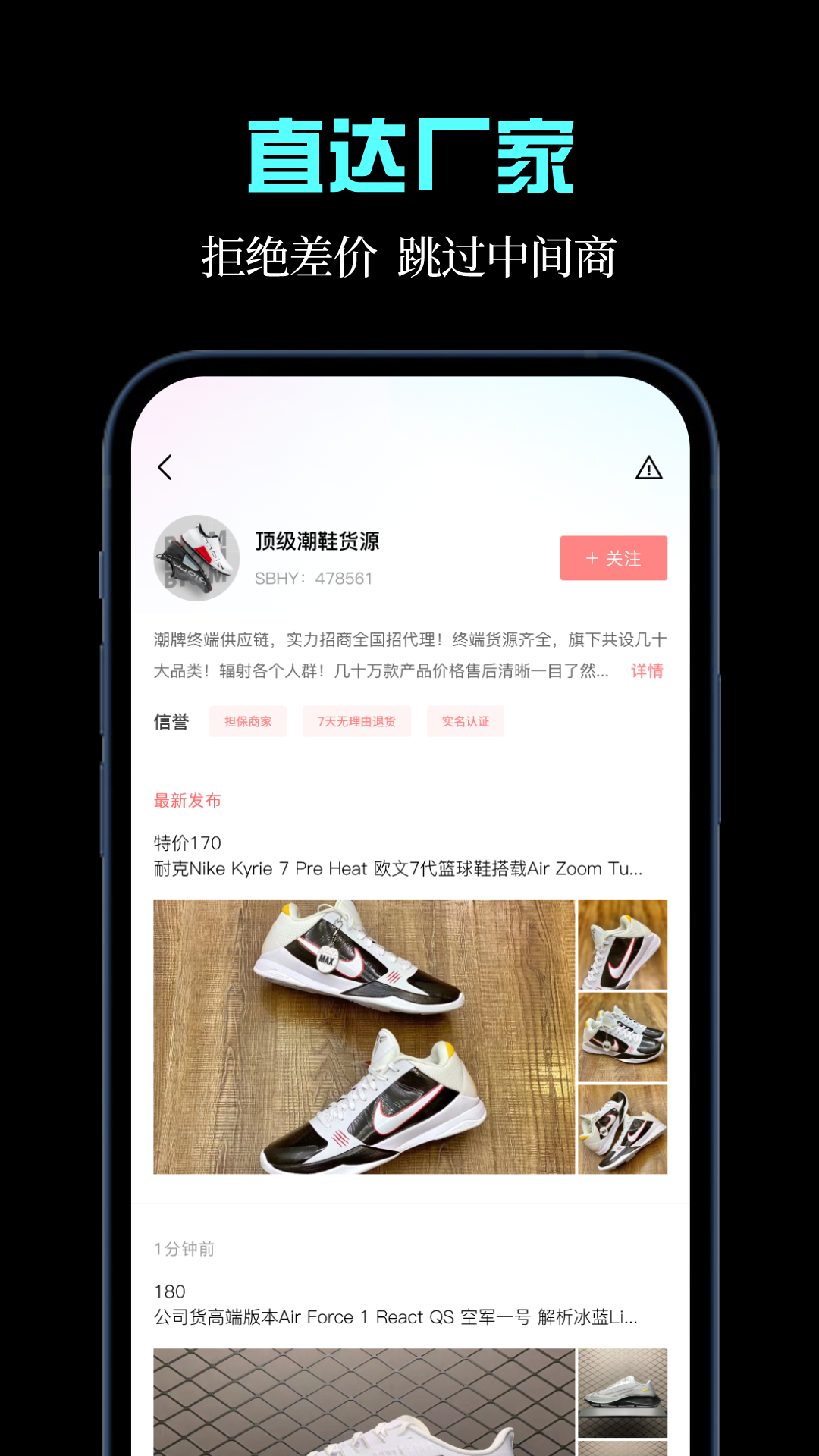 枇杷一手貨源