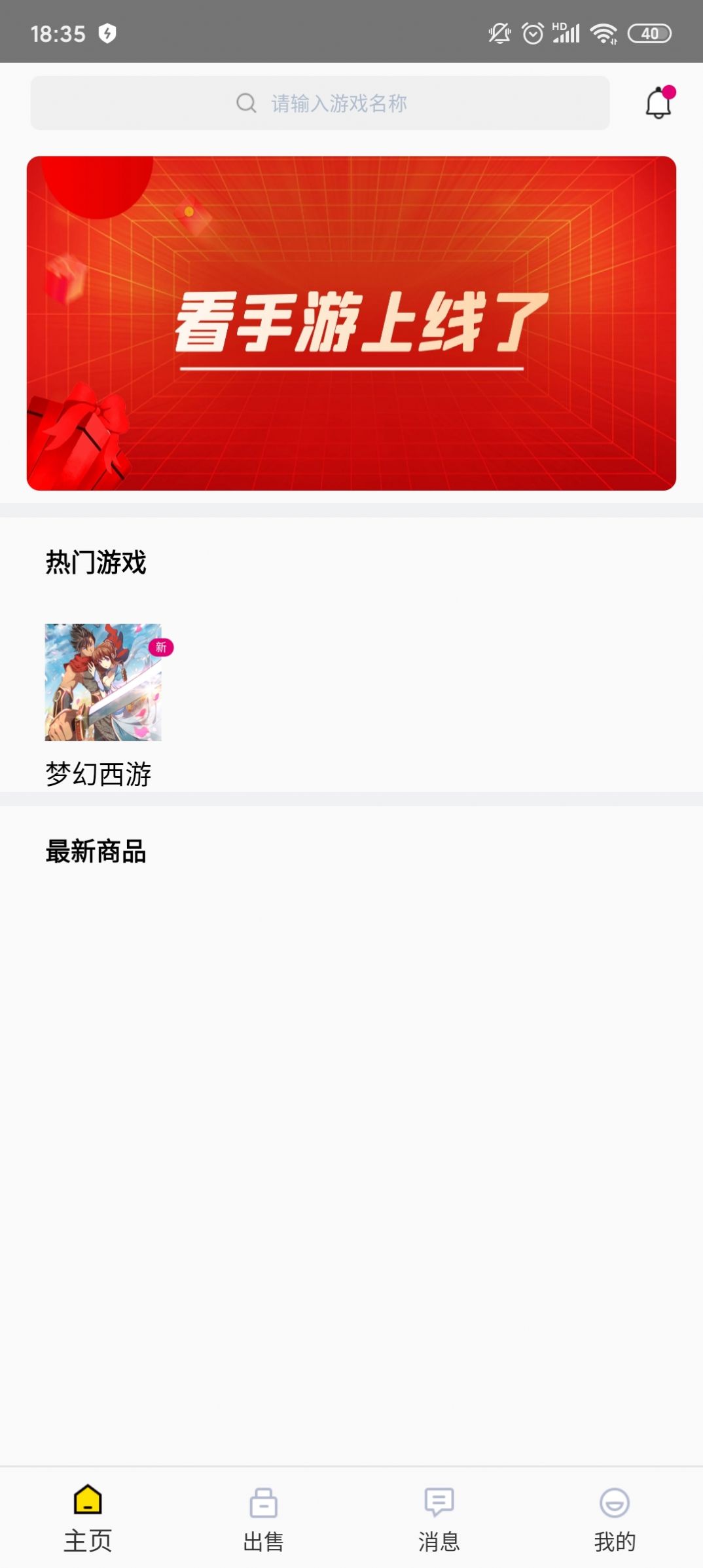 看手游LOL戰(zhàn)績
