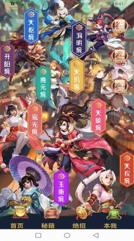 全民學武功