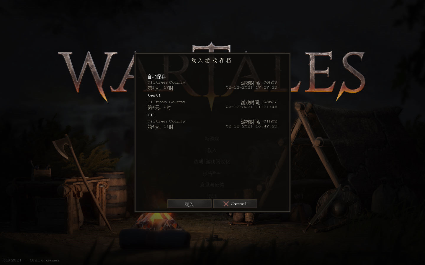 《戰(zhàn)爭傳說》LMAO漢化組漢化補丁V2.0