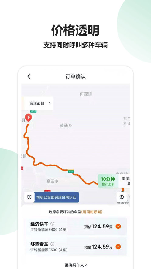 資溪出行