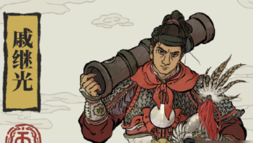 《江南百景圖》戚繼光屬性天賦介紹