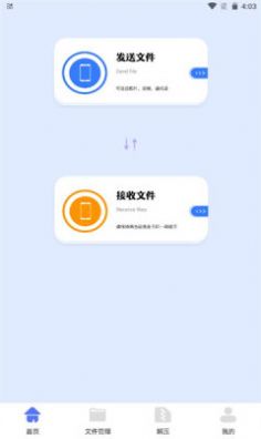 手機換機轉移