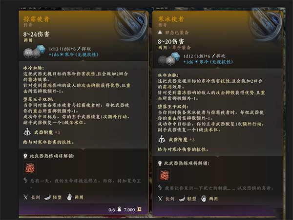 《博德之門3》墮落王子的雙劍MOD