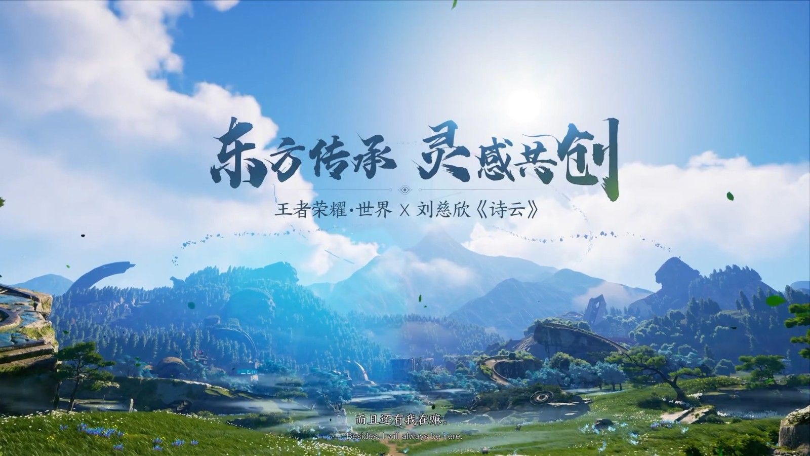 《王者榮耀世界》上線時間解析