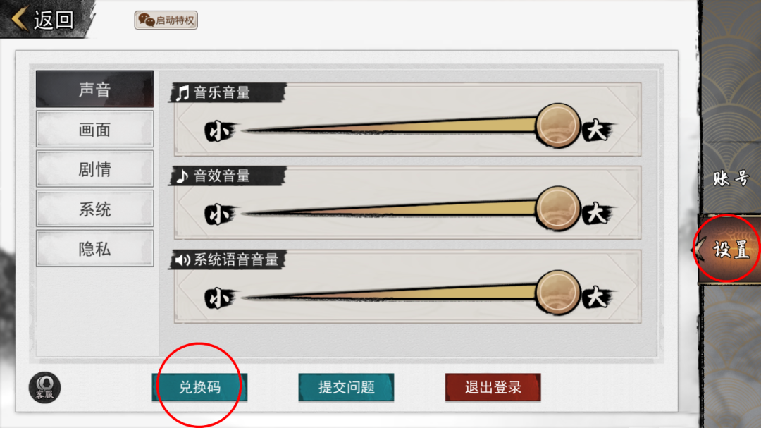 《我的俠客》2月15日口令碼分享