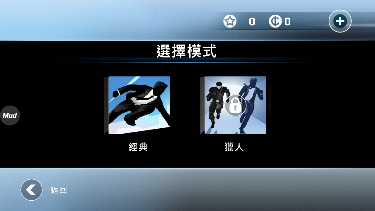 矢量跑酷破解版