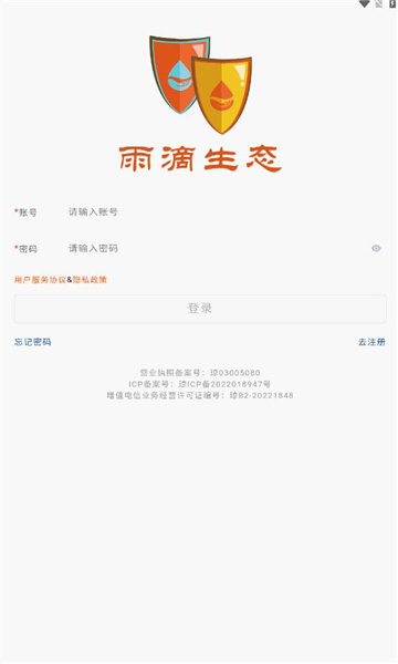 雨滴生態