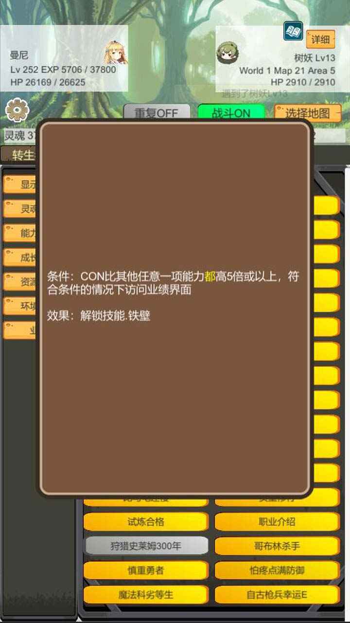轉(zhuǎn)生管理局