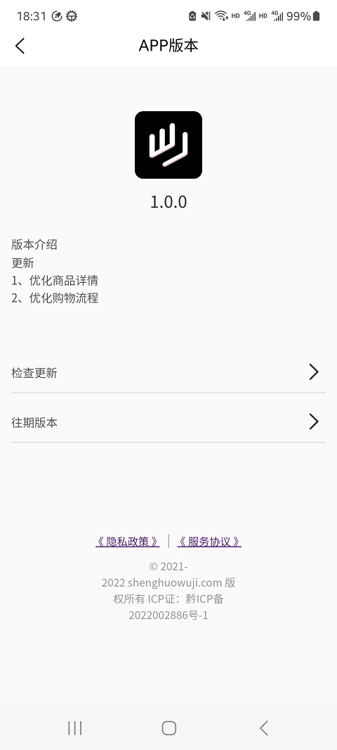 無際生活