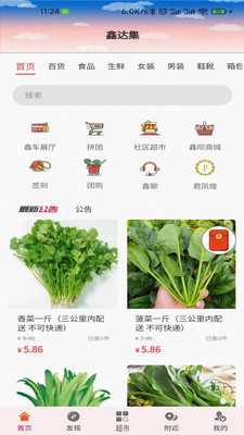 鑫達集