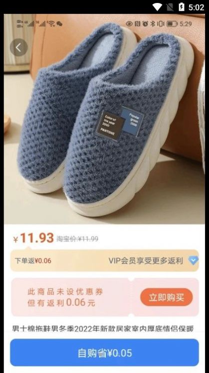 好利購
