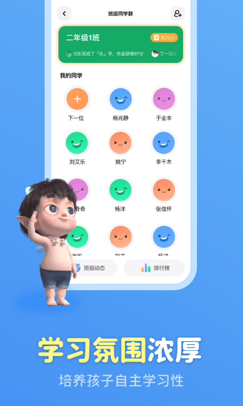 六六寫字
