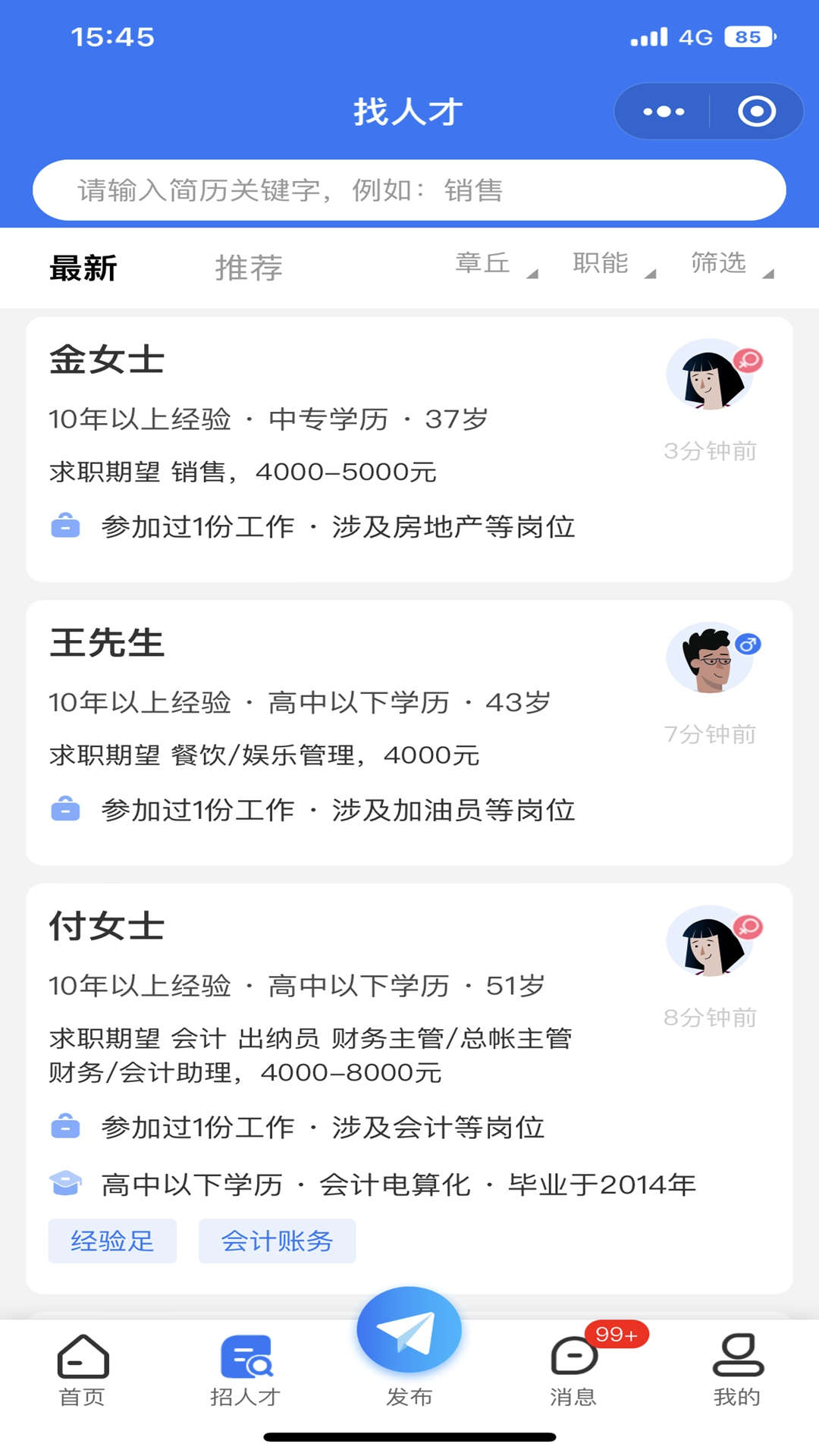 章丘找工作網(wǎng)