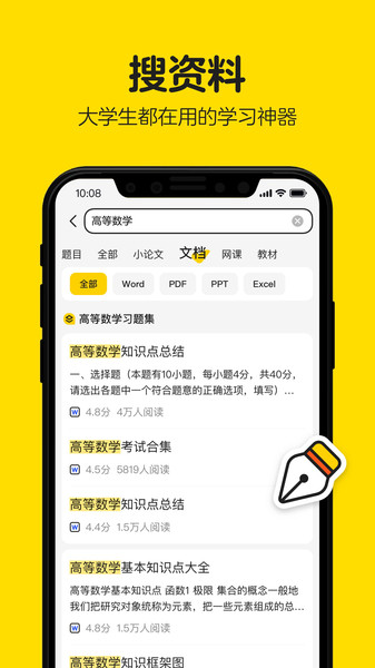 不掛科