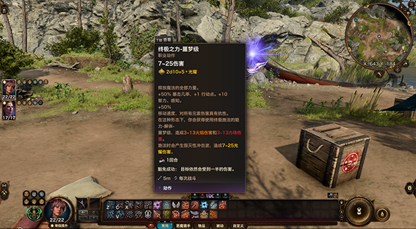《博德之門(mén)3》破碎天堂武器組合包MOD