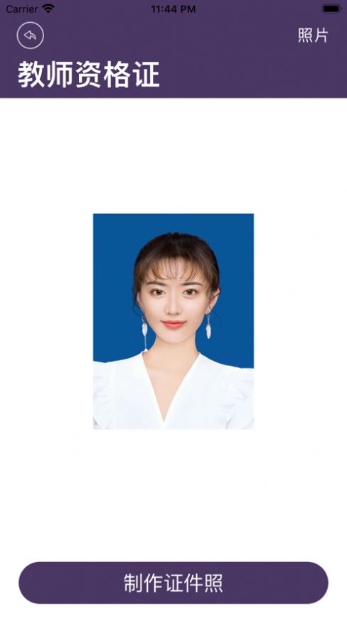西西證件照生成
