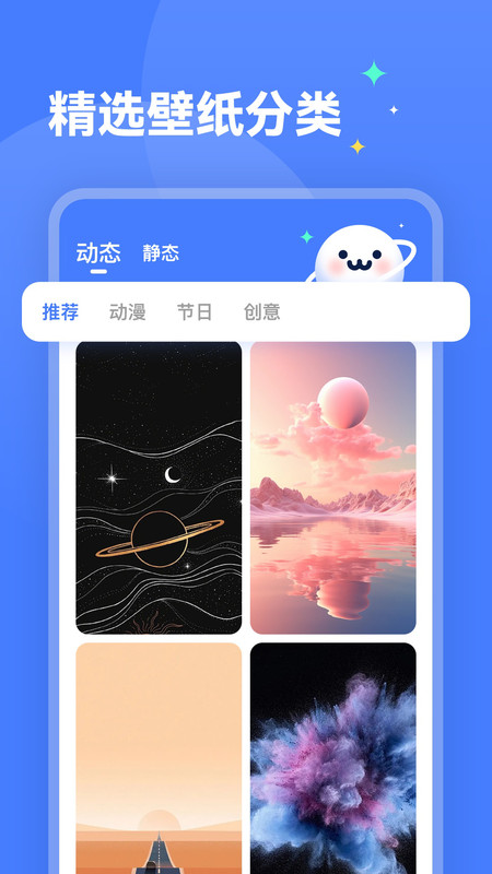 水星壁紙