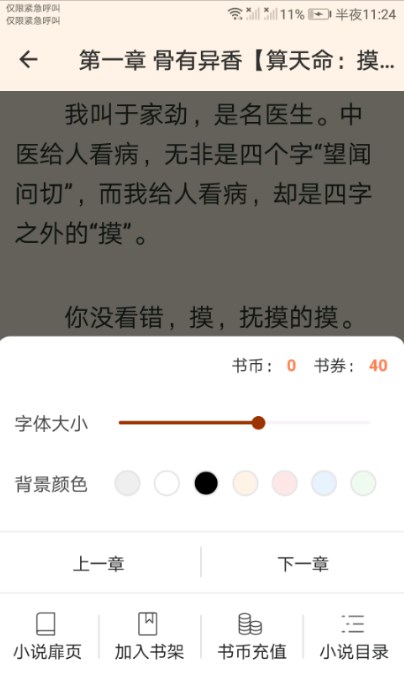 未晚閱讀